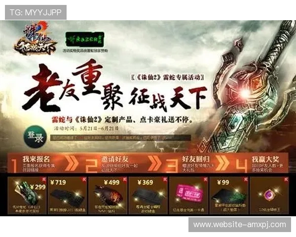 新葡萄娱乐城线上官方入口优惠活动不断，助力玩家赢取更多奖励