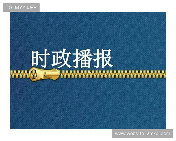 澳门新京网址官方平台为用户带来最新新闻和便捷的在线体验