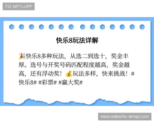 北京快乐8投注技巧大全,专家分享实用的投注策略 北京快乐8投注技巧大全,专家分享实用的投注策略