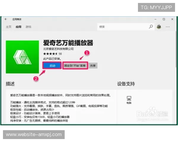 爱游戏体育app下载安装后如何进行账号注册与登录操作指南