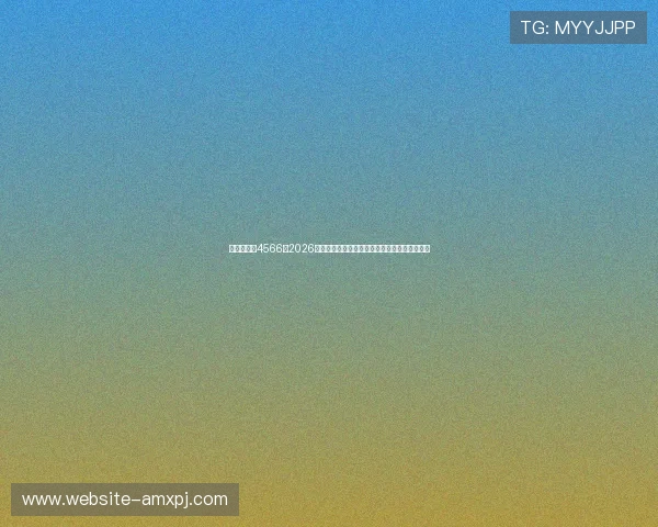 澳门新葡京4566:2026年世界杯赛场上的精彩表现与比赛精彩瞬间回放 澳门新葡京4566:2026年世界杯赛场上的精彩表现与比赛精彩瞬间回放